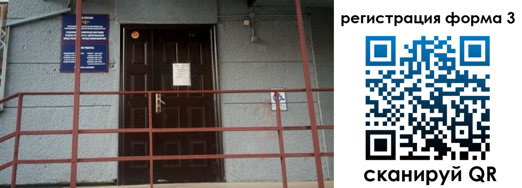прописка регистрация в Железногорск-Илимском