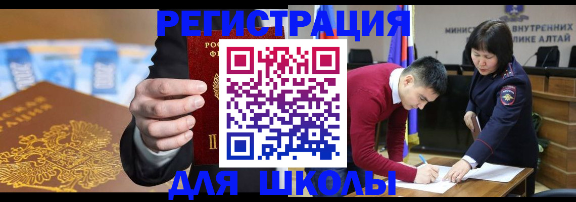 купить прописку в Железногорск-Илимском