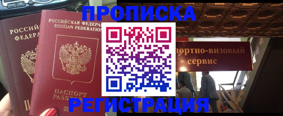 прописка гарантия в Железногорск-Илимском