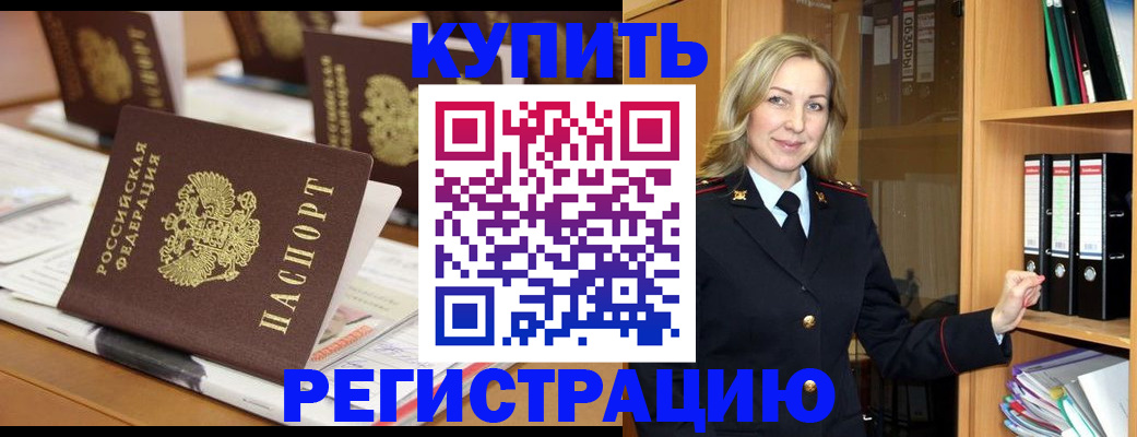 прописка поиск в Железногорск-Илимском