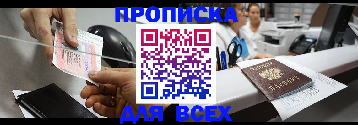 прописка регистрация в Железногорск-Илимском