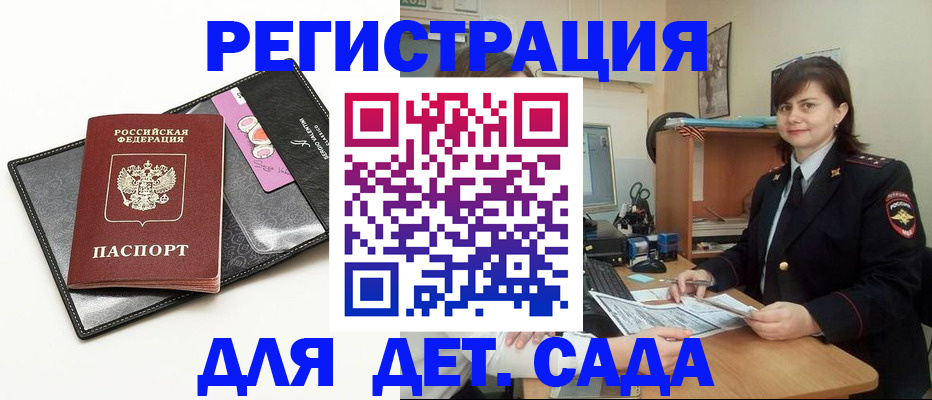 прописка штамп в Железногорск-Илимском
