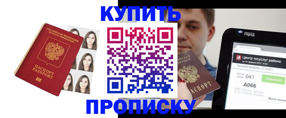 прописка иностранных граждан в Железногорск-Илимском