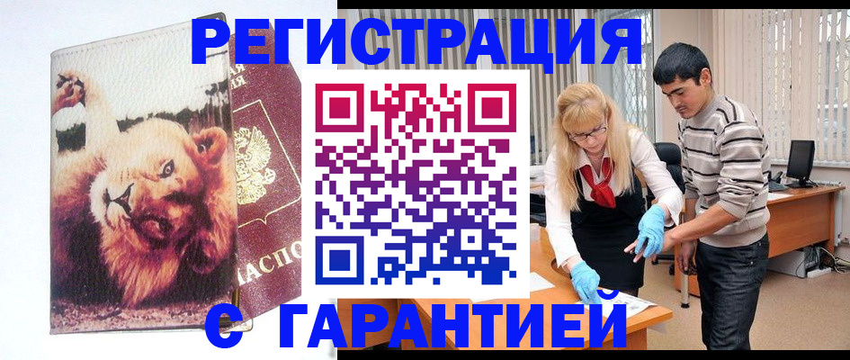 временная регистрация поиск в Железногорск-Илимском