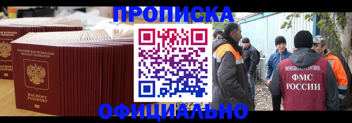 регистрация в Железногорск-Илимском