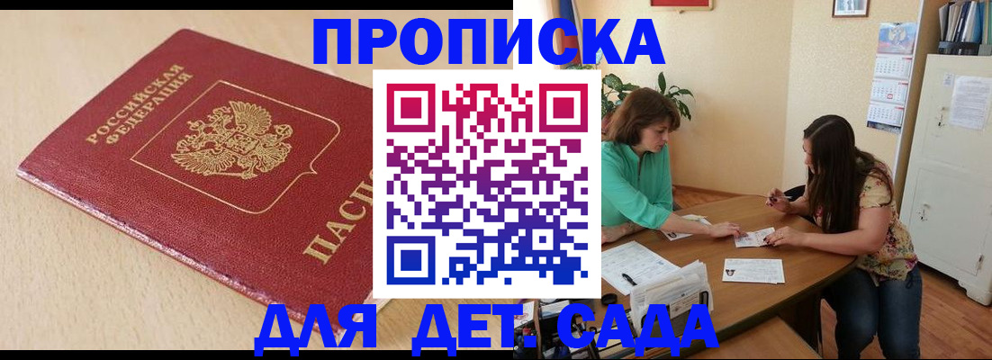прописка в квартире в Железногорск-Илимском