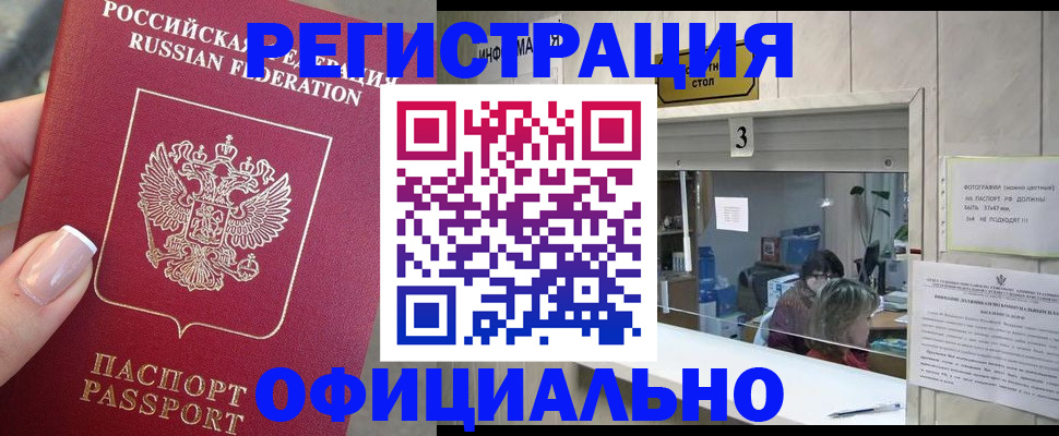 прописка для школы в Железногорск-Илимском